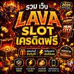 รวมเว็บ slot เครดิตฟรี